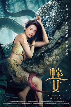 《特邀送货员》海报